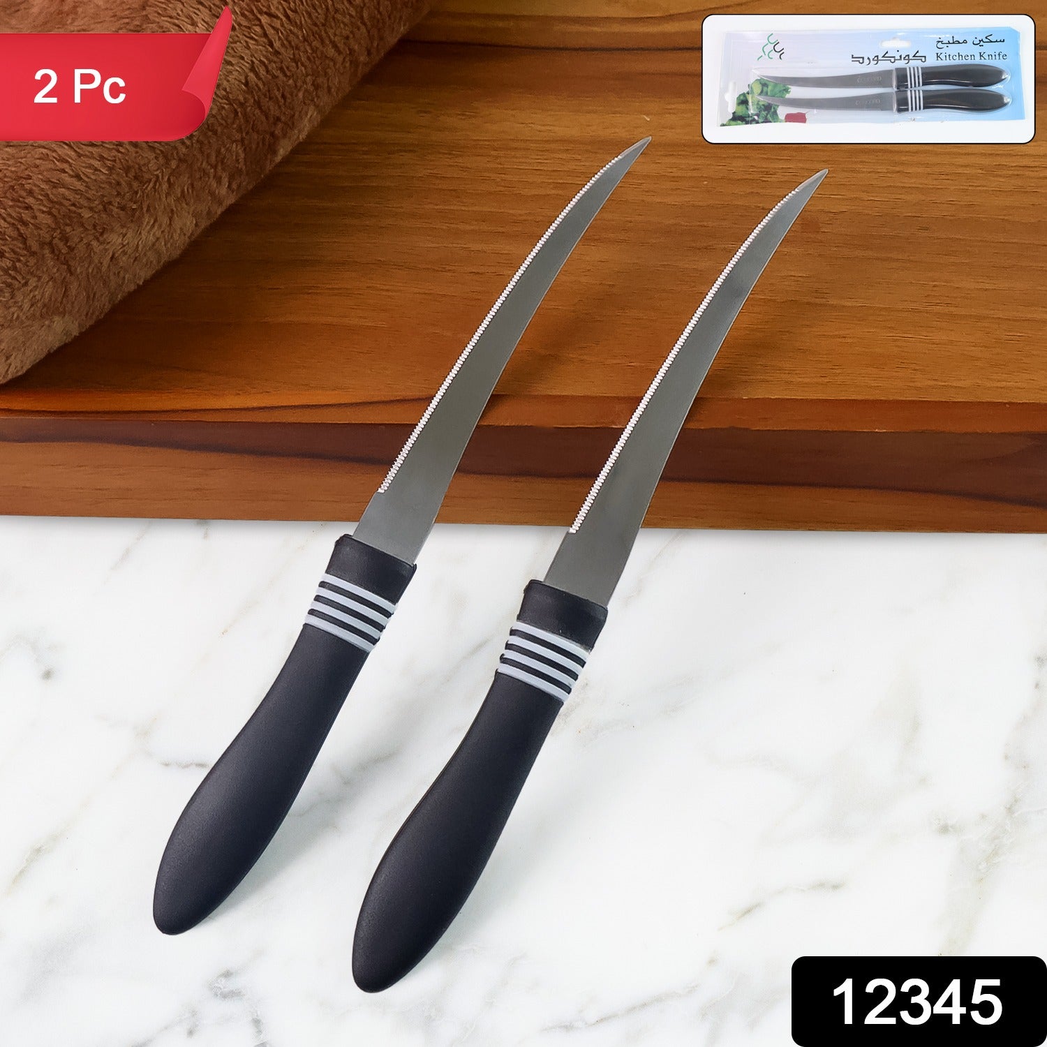 Edge Wave Stainless Serrated Knife Set Edge Wave Stainless Serrated Knife Set